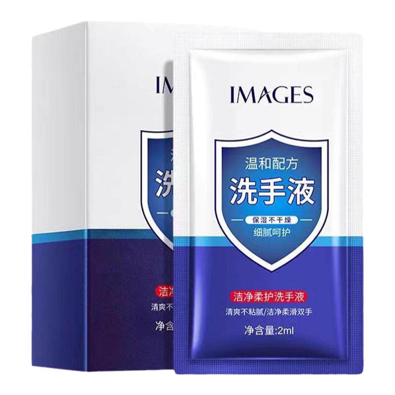 一次性泡沫型洗手液独立小包装便携随身清洁迷你袋装外出随身洗手
