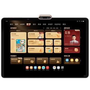 【李佳琦新年厨房好物场】学而思学习机X5经典款学而思2026新款学习机x5小学初中高中通用AI智能辅导大屏护眼
