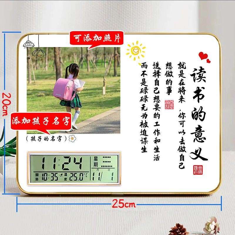 学习很苦坚持很酷摆件钟表学生书桌摆台闹孩子鼓励工艺画励志画框