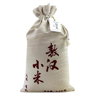 内蒙古敖汉旗2.5kg有机小米帆布袋装孟克河月子米早餐粗粮