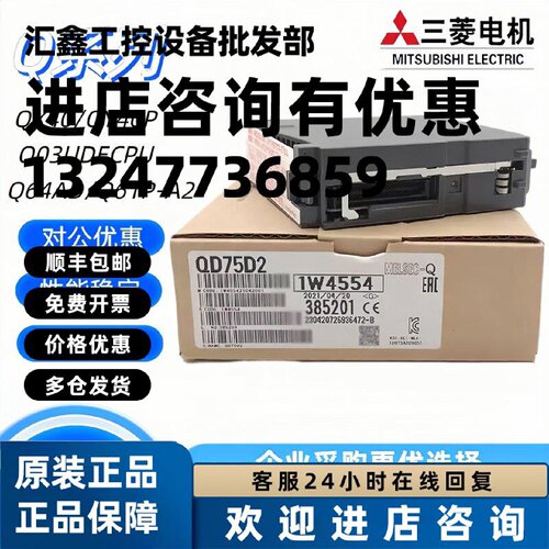 议价全新Q系列PLC定位模块QD75D4N QD75P4N QD75D1N QD75P4 QD75D