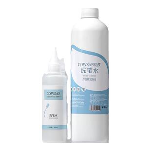 强力美甲洗笔水不伤笔毛彩绘笔清洁水剂润笔温和光疗笔水性护理液