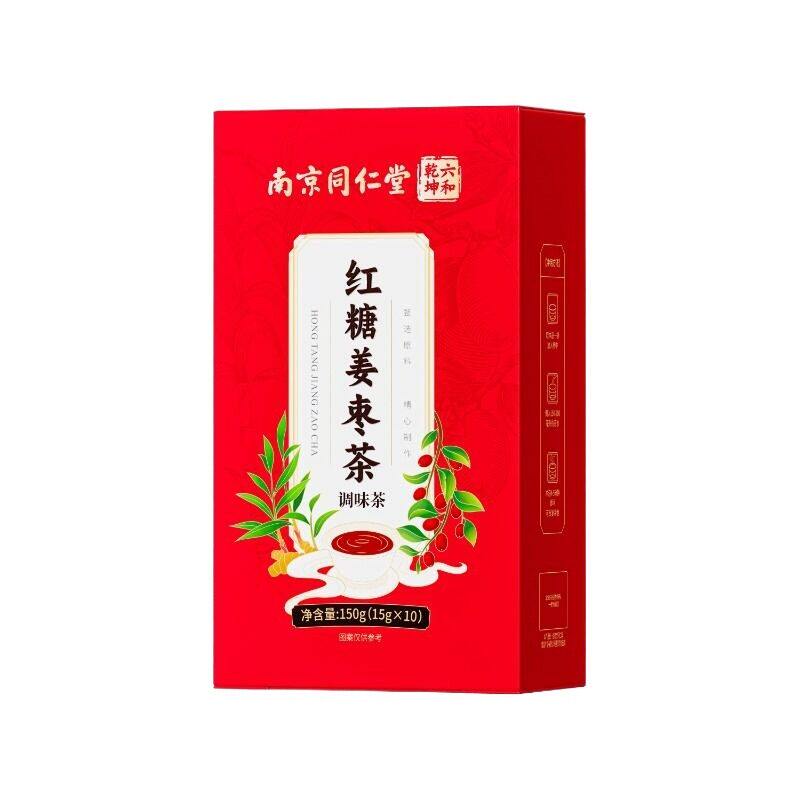 同仁堂三伏天红糖姜茶大姨妈宫寒调理痛经姜枣茶祛湿去寒红枣姜茶