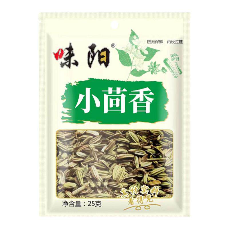 味阳小茴香商用餐饮超市