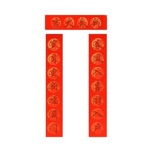 泾鼎宣纸春联纸手写欧楷临摹万年红对联纸行书描红春联四言毛笔书法半生熟红纸斗方洒金挥春粤式福字纸