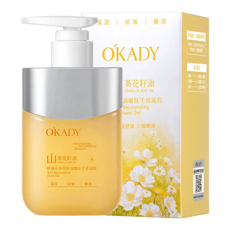 欧佩山茶花籽油嫩肤手部凝胶