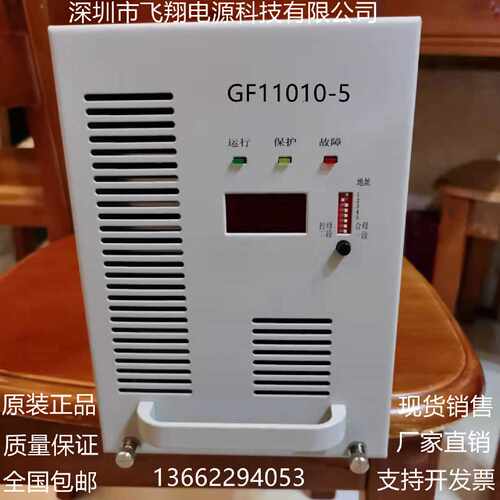 议价厂家销售GF11010-5电力智能高频开关直流电源充电模块