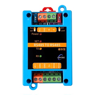 RS485转RS485 站号地址波特率奇偶修改器ModbusRTU协议转换器模块