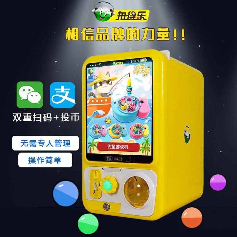 源头厂家扭得乐扫码扭扭蛋机商用扭蛋机投币扭蛋机60-100mm扭卡机