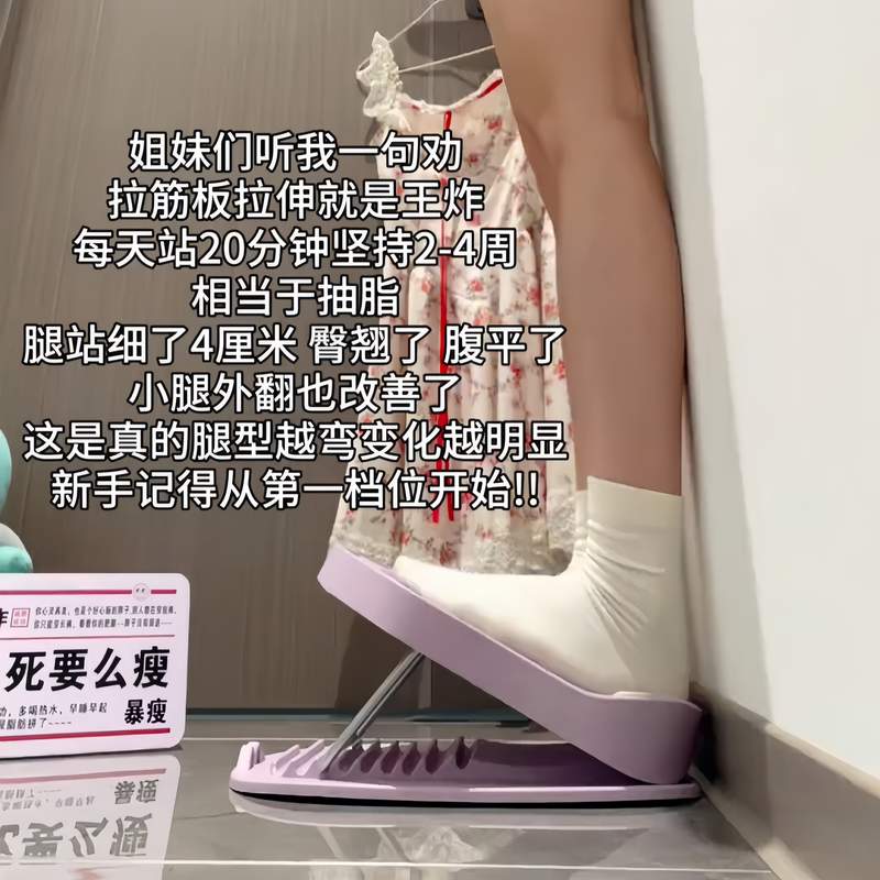 瘦小腿肌神器站立美腿拉筋板室内家用运动健身斜踏板多功能拉伸器