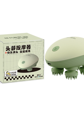 【官方正品】和正放松头部按摩器