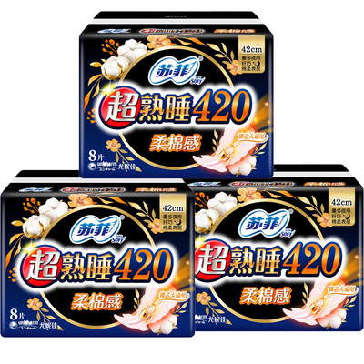 苏菲卫生巾42cm超熟睡夜用量多