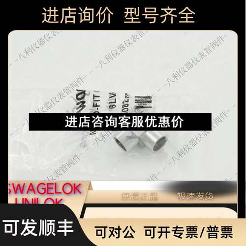 议价6LV6MW9世伟洛克Swagelok316LVARMicroFit弯头38in