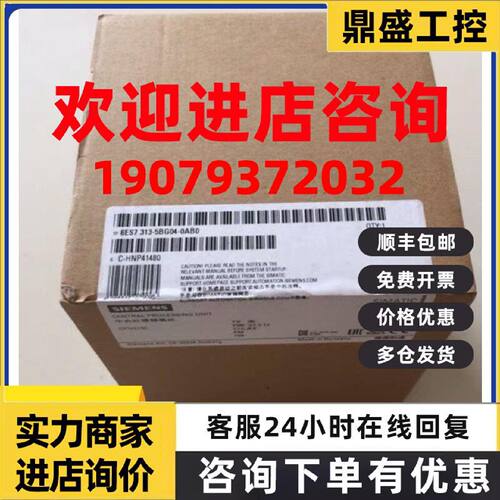 议价6ES7313-6BG04-0AB0 西门子原装CPU313C 6ES7 313-6BG04-0AB0