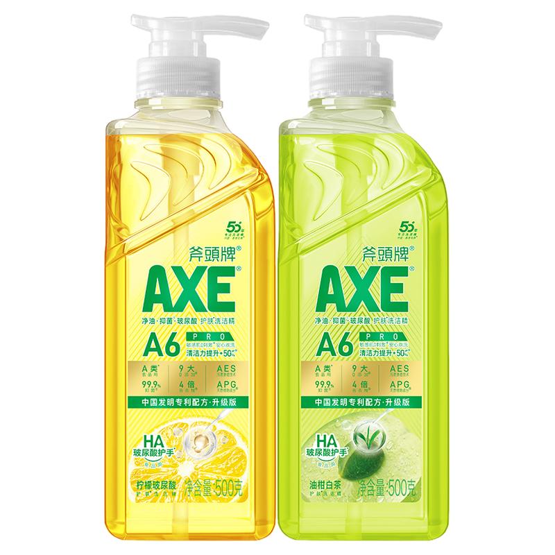 AXE/斧头牌洗洁精护肤玻尿酸油柑白茶除菌冷水去油食品用可洗果蔬