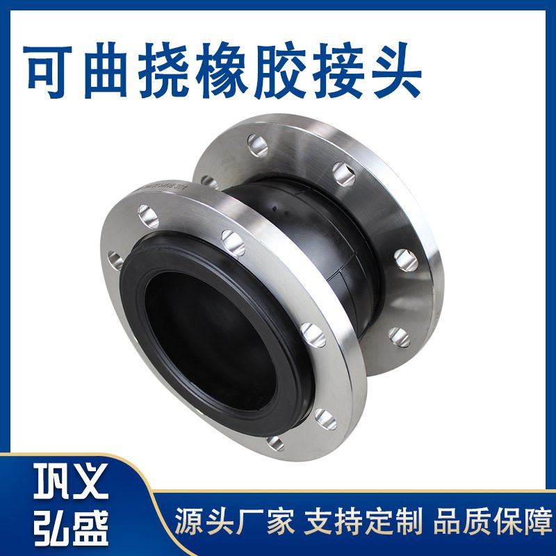供应可曲挠橡胶接头 KXT型法兰式橡胶软连接 减震接头橡胶膨胀节
