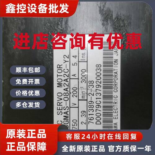 议价SGMAS-08A2A2C-Y2 安川伺服电机 成色漂亮 保修3个月