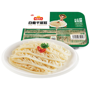 【109元选4件】安井冻品先生白煮千层肚200g涮火锅食材牛百叶新鲜