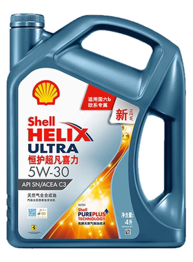 壳牌恒护超凡喜力欧系5W-30全合成润滑油汽车机油SN/C3国六1L/4L