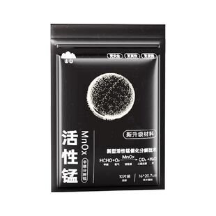 山山除甲醛神器新房急入住活性锰分解片家用去甲醛清除剂吸除异味