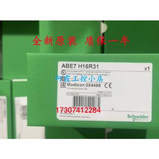 议价ABE7H16R30施耐德16通道每通道接3个接线端子3排ABE7H16R31