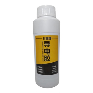 耐高温石墨烯导电树脂胶粘合剂碳黑碳浆炭粉膏原子灰涂层导电胶水