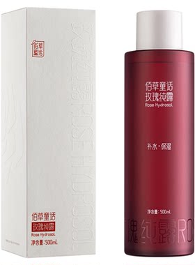 云南直邮100%天然瑰纯露温和舒缓