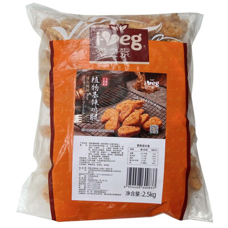 植物肉肉素食爱之素植物基辣鸡腿香辣小鸡腿2500g味比肯德基营养