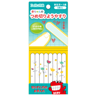 【U先】丹之荣婴儿指甲锉磨甲条宝宝磨甲器儿童指甲修剪工具便携