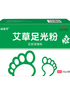 足光粉泡脚去真菌脚臭气止痒脱皮杀菌去正品官方旗舰店脚臭粉除臭