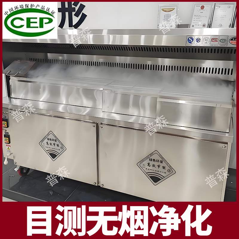 普森无烟烧烤车商用摆摊移动夜市环保净化器户外架子烧烤炉子商用