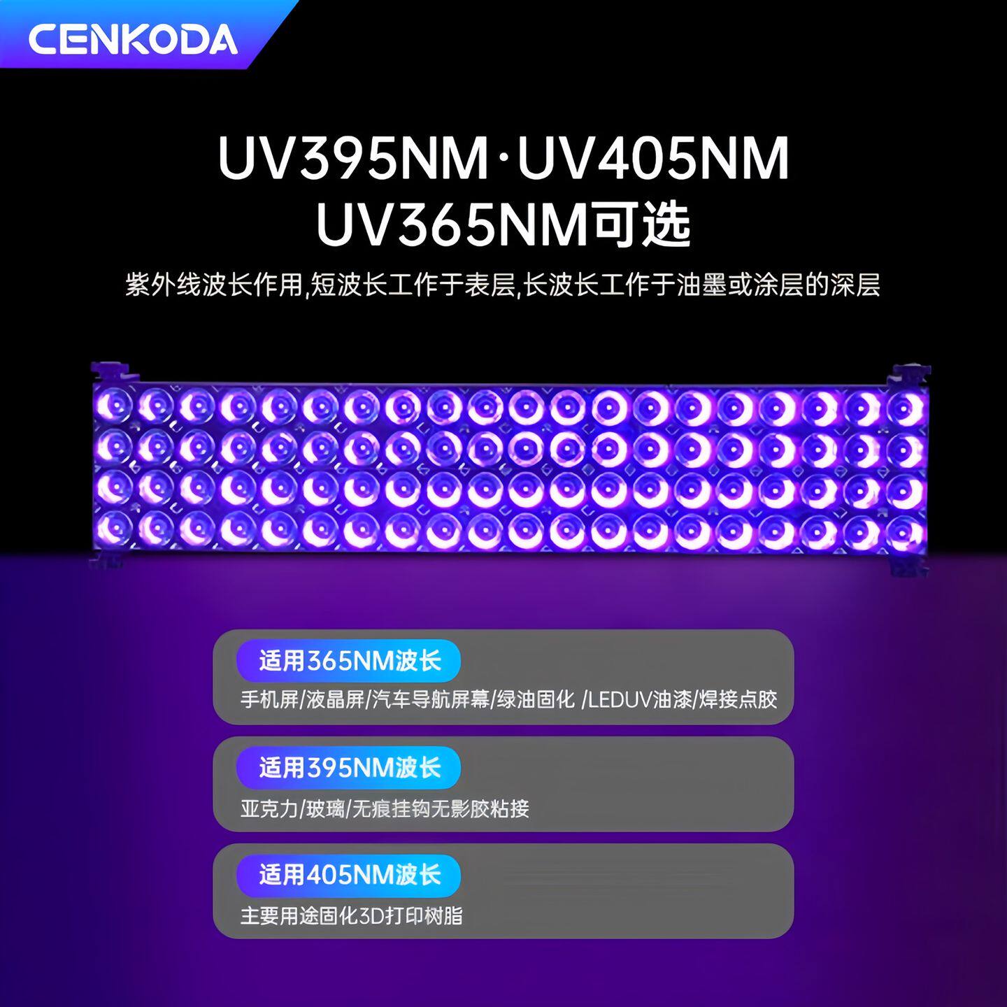 高能量UV固化灯LED大功率风冷油墨流水线工业紫外线设备无影粘胶