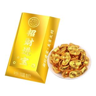 徐福记糖果礼盒装订婚喜糖酥心糖混装礼包春节过年送礼官方正品