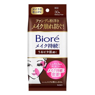 日本进口碧柔补妆湿巾眼角干纹嘴周防卡粉浮粉滋润保湿定妆棉