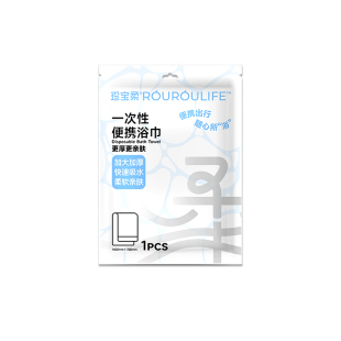 珍宝柔一次性浴巾1条装珍珠纹出差酒店专用旅行