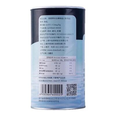 官方正品中盐莫顿无碘海盐未加碘食用盐家用装烘焙瓶装海盐737g*2