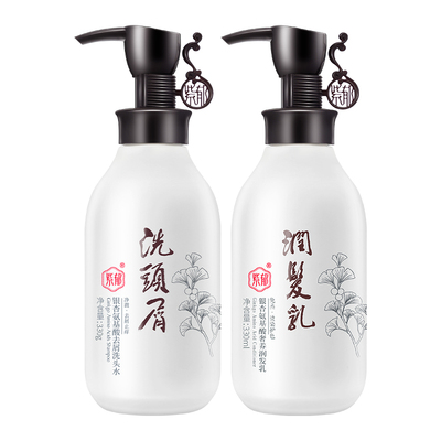 紫郁银杏洗发水去屑止痒柔顺套装