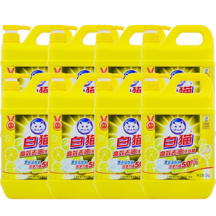 白猫高效去油洗洁精2kg*8瓶整箱装大桶酒店商用餐饮批发可洗果蔬