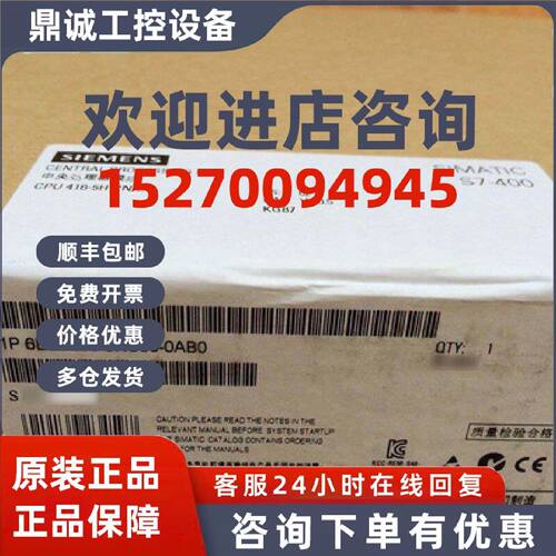 议价6ES7416-5HS06-0AB0/O 西门子CPU 416-516MB用于S7-400H和S7-