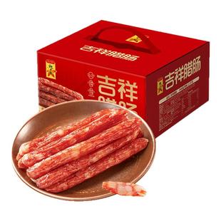 广州酒家吉祥腊肠礼盒5斤装广式腊味广味香肠秋之风年货送礼团购