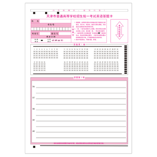 2026天津高考英语答题卡天津卷英语文数学英语作文天津高考答题卡