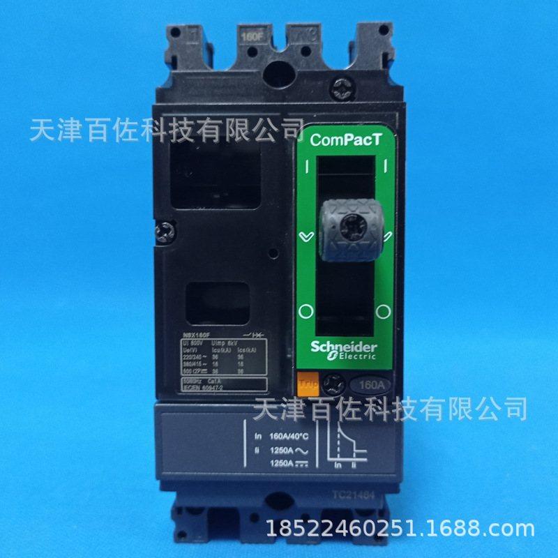 NSX断路器C16F2TM160断路器NSX160 DC TMD160 2P塑壳断路器