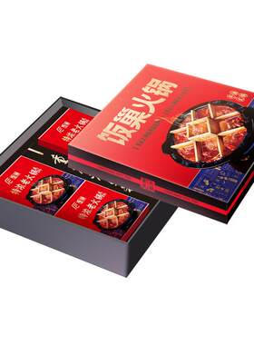 饭巢火锅底料重庆礼盒礼盒特产