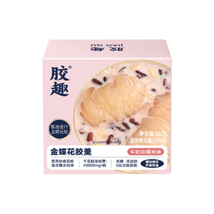 胶趣花胶羹杨枝甘露血糯米孕妇代餐即食滋补早餐速食粥鱼胶送礼盒