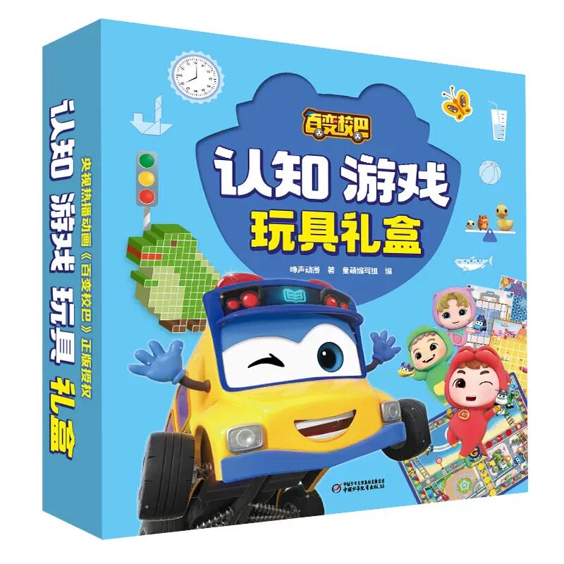 百变校巴认知游戏玩具礼盒官旗