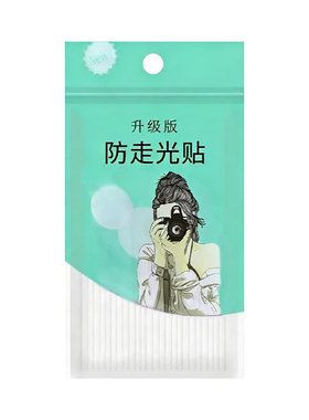 升级款防走光贴，无惧流汗松动