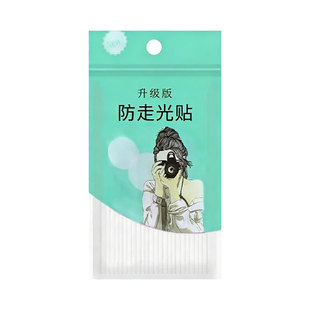 隐形防走光贴胸口固定贴衣服低领口神器裙子吊带一字肩防滑无痕贴