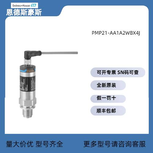 议价现货EH/恩德斯豪斯FDU91-RG2AA FTM20-AA22A 原装正品 特价