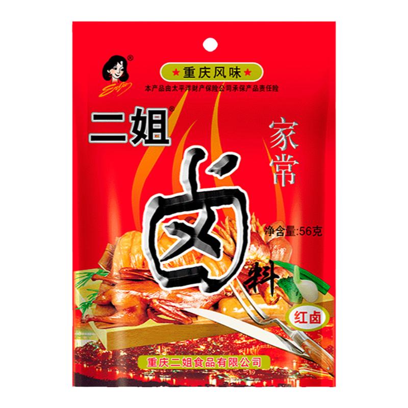 二姐卤料袋装重庆浓缩型川菜调料