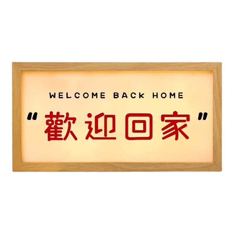 小夜灯婴儿喂奶护眼可爱氛围灯治愈复古发光相框双面木质发光灯箱